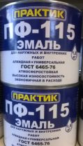 Эмаль ПФ-115 Серая 0,8 кг. "Практик"