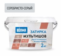 Затирка сухая серебристо-серая "ВОЛМА-Мультишов" водоотталкивающая СG2WA, ГОСТ Р 58271, 2кг