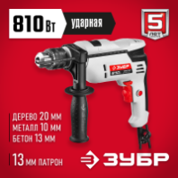 Дрель электрическая ударная 13 мм/810 Вт "ЗУБР"