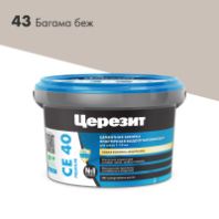 Затирка "Церезит" СЕ 40 эластичная водоотталкивающая 43 багама бежевый 2 кг.