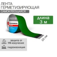 Лента герметизирующая "Nicoband" 100х3000 мм. зеленый