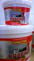 Краска для потолка "Практик" супер белая 7 кг