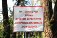 Наклейка "Распитие спиртных напитков запрещено" 0,2х0,2