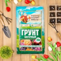 Грунт цветочный 20 л.