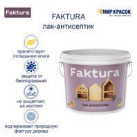 Антисептик лессирующий на водной основе Сосна "Лакра" 0,9 кг