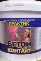 Бетоноконтакт "Практик" 14 кг.