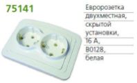Розетка 2-м СП с/з "Валери" 16А белый, В0128