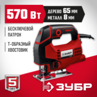 Лобзик электрический 65 мм/570 Вт  "ЗУБР"