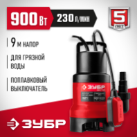 Насос дренажный "ЗУБР " НПГ-М1-900,  для грязной воды, 900 Вт