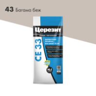 Затирка "Церезит" СЕ 33/2 для швов 2-5 мм. 43 багама бежевая 2 кг.