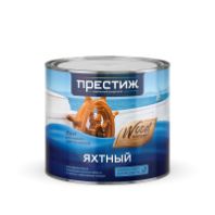 Лак яхтный "Престиж" полуматовый 0,9 л.
