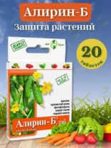 Средство для защиты от болезней "Алирин-Б" 20 таб.