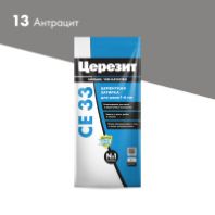 Затирка "Церезит" СЕ 33/2 для швов 2-5 мм. 13 антрацит 2 кг.