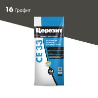 Затирка "Церезит" СЕ 33/2 для швов 2-5 мм. 16 графит 2 кг.