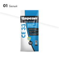Затирка "Церезит" СЕ 33/2 для швов 2-5 мм. 01 белая 2 кг.