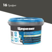 Затирка "Церезит" СЕ 40 эластичная водоотталкивающая 16 графит 2 кг.