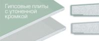 Купить Гипсокартон 1200х2500х12,5 мм. влагостойкий "Danogips" недорого Гипсокартон 1200х2500х12,5 мм. влагостойкий "Danogips"