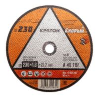 Круг отрезной по металлу 230х1,8х22 мм. Кратон Скорый