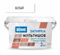Затирка сухая белая  "Волма-Мультишов" водоотталкивающая 2 кг., СG2 WA, ГОСТ Р 58271 