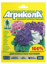 Удобрение для комнатных "Агрикола" 25 гр.