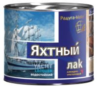 Лак яхтный "Радуга" матовый 0,9 кг.