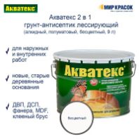 Антисептик лессирующий на водной основе Бесцветный "Лакра" 0,9 кг