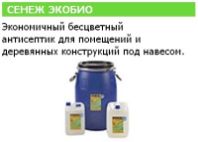 Купить Антисептик "Сенеж Экобио" 10 кг. недорого Антисептик "Сенеж Экобио" 10 кг.