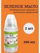 Средство от вредителей "ЗЕЛЕНОЕ МЫЛО Nadzor" 250 мл.