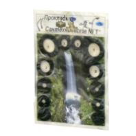 Набор рем. № 1 прокладки сантехнические 12 шт.