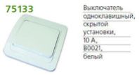 Выключатель 1-кл. СП "Валери" 10А белый, В0021