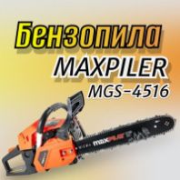 Бензопила  2000 Вт шина 40 см