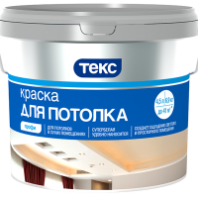 Краска для потолка "Текс" Профи супербелая 1,4 кг / 0,9 л