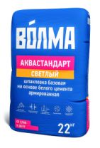 Шпаклевка "Волма-Аквастандарт светлый" фасадная цементная светлая 22 кг.