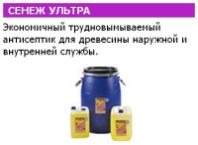 Антисептик "Сенеж Ультра" 5 кг.