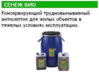 Купить Антисептик "Сенеж Био" 10 кг. недорого Антисептик "Сенеж Био" 10 кг.