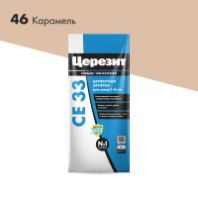 Затирка "Церезит" СЕ 33/2 для швов 2-5 мм. 46 карамель 2 кг.