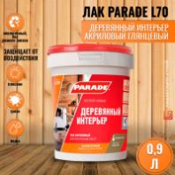 Лак акриловый PARADE L70 "Деревянный интерьер" Глянцевый 0,9л