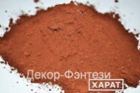 Краситель для бетонных смесей Пиросорб зеленый,2кг