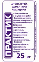 Штукатурка цементная фасадная "Практик" 25 кг.