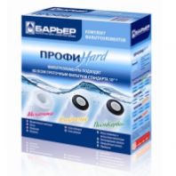 Комплект кассет "Барьер ПРОФИ Hard", шт