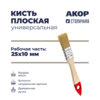 Кисть плоская 1" (25 мм) "Акор" Столичная, синтетическая щитина, деревянная ручка