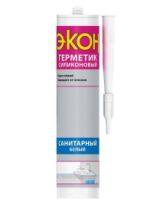 Герметик силиконовый "Экон" санитарный влагостойкий прозрачный 280 мл.