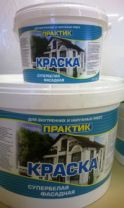 Краска фасадная "Практик" супербелая 1,3 кг.