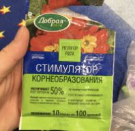 Купить Стимулятор корнеобразования Корневин 10 г. недорого Стимулятор корнеобразования Корневин 10 г.