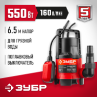 Насос дренажный "ЗУБР " НПГ-М1-550,  для грязной воды, 550 Вт