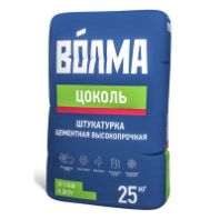 Штукатурка цементная "Волма-цоколь" 25 кг.