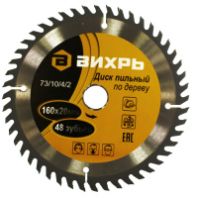 Диск пильный по дереву 160х20 мм. 20 зуб. "ГРАНИТ"