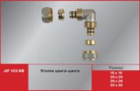 Уголок МП 20х20 ц/ц 